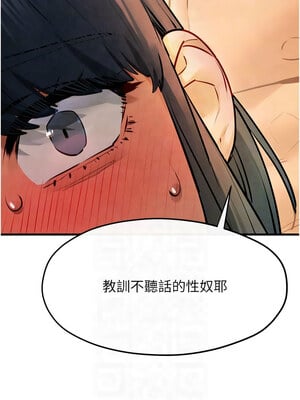 慾海交鋒 51-52話_51_05