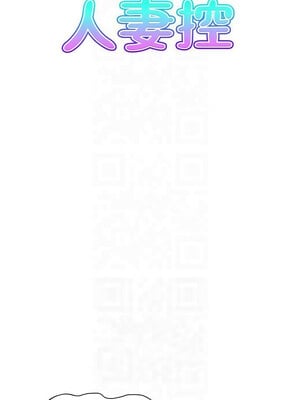 人妻控 23-24話_23_02