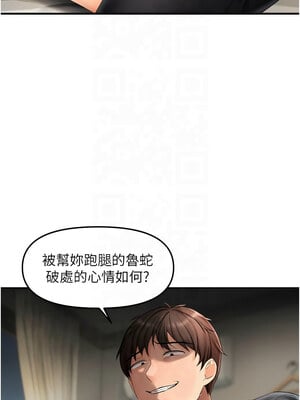 偏偏慾到妳 18-19話_18_03