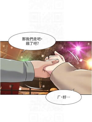 我的性福劇本 47-48話_47_5