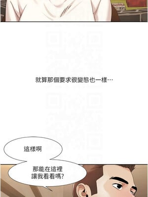 我的性福劇本 47-48話_47_6