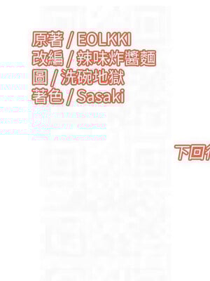我的性福劇本 47-48話_47_8