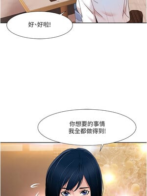 我的性福劇本 47-48話_48_1