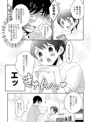 [稲葉COZY] ヤンキーくんには反省してもらいます! [DL版]_i_008