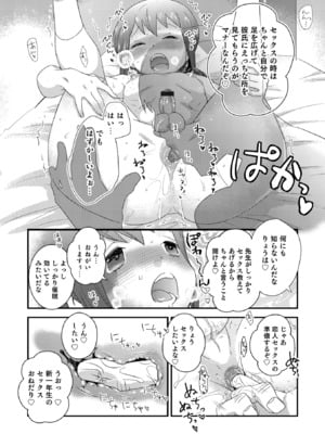 [稲葉COZY] ヤンキーくんには反省してもらいます! [DL版]_i_014