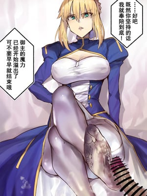 [Hiro潶(hiroki00)]~英霊百足蹂躙~saber阿尔托莉雅+白狮子王+泳装黑王+万圣节护士+泳装黑王 (Fate／Grand Order)[中国翻訳]_003