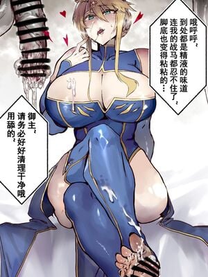 [Hiro潶(hiroki00)]~英霊百足蹂躙~saber阿尔托莉雅+白狮子王+泳装黑王+万圣节护士+泳装黑王 (Fate／Grand Order)[中国翻訳]_025
