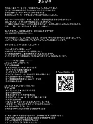[Dark Chocolat (乙桜しずく)] デリヘル呼んだら星川がきた！_20
