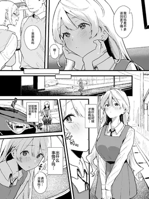 [山紺屋 (やまこんぶ)] 清楚で可愛いあの子がセックスを知った日の話。 [是小狐狸哦]_07