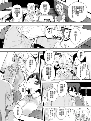 [山紺屋 (やまこんぶ)] 清楚で可愛いあの子がセックスを知った日の話。 [是小狐狸哦]_06