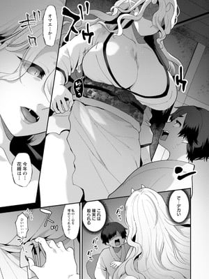 [十はやみ] 異世界お姉さんの危険な誘惑 [DL版]_117