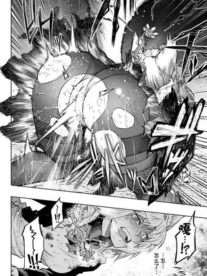 [タケ] 狼メイドさんVS触手 [角都九阳个人汉化]_10