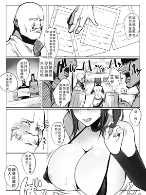 [vexling機翻] [アキレルショウジョ (アキレ)] 女戦士アイカの性なる冒険[中國翻譯]_00002