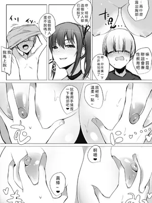[vexling機翻] [アキレルショウジョ (アキレ)] 女戦士アイカの性なる冒険[中國翻譯]_00009