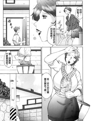 [風船クラブ] 姦の嵐 肉妻陵辱地獄変_016
