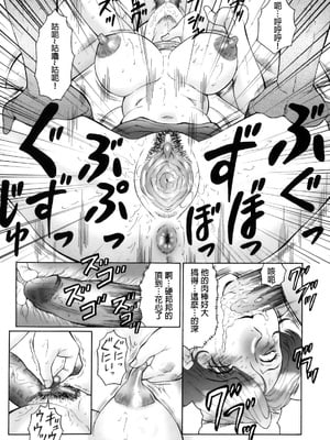 [風船クラブ] 姦の嵐 肉妻陵辱地獄変_026