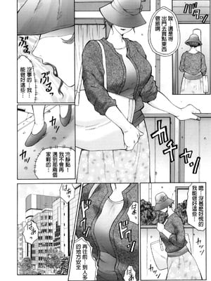 [風船クラブ] 姦の嵐 肉妻陵辱地獄変_041