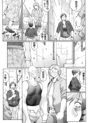 [風船クラブ] 姦の嵐 肉妻陵辱地獄変_044