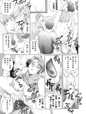 [風船クラブ] 姦の嵐 肉妻陵辱地獄変_162