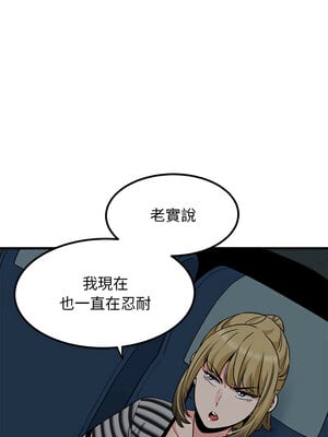 強制催眠 42-43話_42_12