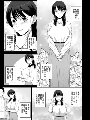 [骨粉] 私の彼氏と元カレを紹介します_03