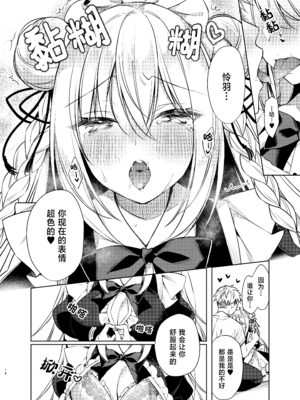 [Tears39 (空維深夜)] メイドせっくすれいわちゃん [种植园汉化] [DL版]_13