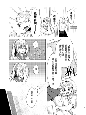 [Tears39 (空維深夜)] メイドせっくすれいわちゃん [种植园汉化] [DL版]_08