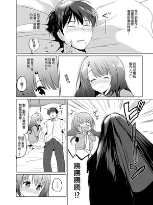 [くりもも (つかこ)] うづきルーム＆りあむセルフィー  (アイドルマスター シンデレラガールズ) [中国翻訳] [無修正] [DL版]_07
