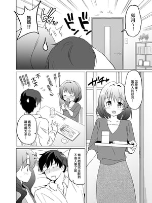 [くりもも (つかこ)] うづきルーム＆りあむセルフィー  (アイドルマスター シンデレラガールズ) [中国翻訳] [無修正] [DL版]_05