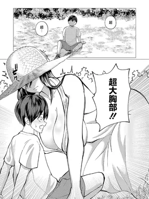 [ハニメメオ] ふしだら妖怪とボク (COMIC 真激 2025年1月号) [中国翻訳] [DL版]_08