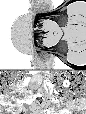 [ハニメメオ] ふしだら妖怪とボク (COMIC 真激 2025年1月号) [中国翻訳] [DL版]_06