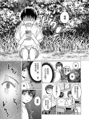 [ハニメメオ] ふしだら妖怪とボク (COMIC 真激 2025年1月号) [中国翻訳] [DL版]_04