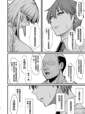 [キレイナブタ (ぶたちゃんぐ)] 異世界の女たち8.0｜異世界的女人們8.0 [中国翻訳] [DL版]_14