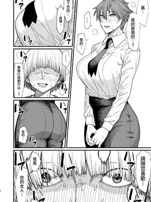 [キレイナブタ (ぶたちゃんぐ)] 異世界の女たち8.0｜異世界的女人們8.0 [中国翻訳] [DL版]_18