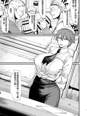 [キレイナブタ (ぶたちゃんぐ)] 異世界の女たち8.0｜異世界的女人們8.0 [中国翻訳] [DL版]_07