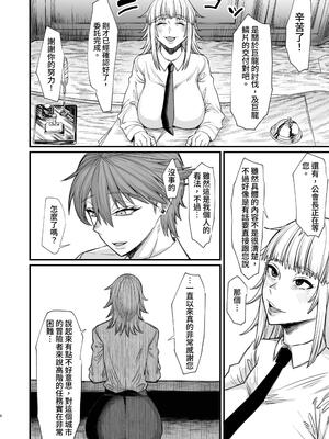 [キレイナブタ (ぶたちゃんぐ)] 異世界の女たち8.0｜異世界的女人們8.0 [中国翻訳] [DL版]_08