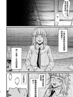 [キレイナブタ (ぶたちゃんぐ)] 異世界の女たち8.0｜異世界的女人們8.0 [中国翻訳] [DL版]_24