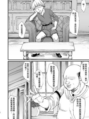 [キレイナブタ (ぶたちゃんぐ)] 異世界の女たち8.0｜異世界的女人們8.0 [中国翻訳] [DL版]_16