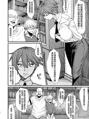 [キレイナブタ (ぶたちゃんぐ)] 異世界の女たち8.0｜異世界的女人們8.0 [中国翻訳] [DL版]_10