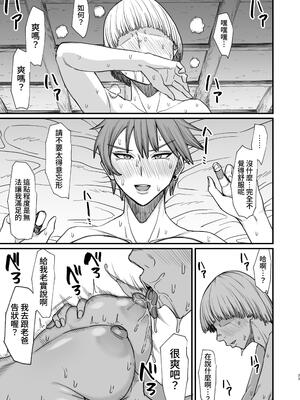 [キレイナブタ (ぶたちゃんぐ)] 異世界の女たち8.0｜異世界的女人們8.0 [中国翻訳] [DL版]_23