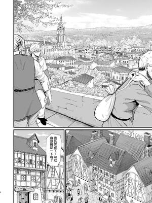 [キレイナブタ (ぶたちゃんぐ)] 異世界の女たち8.0｜異世界的女人們8.0 [中国翻訳] [DL版]_06