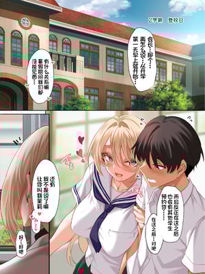 [クレスタ (呉マサヒロ)] 女学校で男ひとりなので校則で性欲のはけ口にされる日常 4.5時限目 [中国翻訳][LCY个人汉化]_003