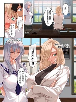 [クレスタ (呉マサヒロ)] 女学校で男ひとりなので校則で性欲のはけ口にされる日常 4.5時限目 [中国翻訳][LCY个人汉化]_004