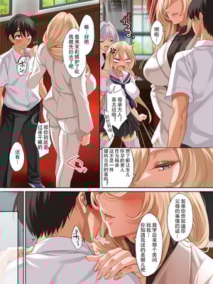 [クレスタ (呉マサヒロ)] 女学校で男ひとりなので校則で性欲のはけ口にされる日常 4.5時限目 [中国翻訳][LCY个人汉化]_007