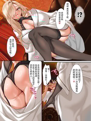 [クレスタ (呉マサヒロ)] 女学校で男ひとりなので校則で性欲のはけ口にされる日常 4.5時限目 [中国翻訳][LCY个人汉化]_009