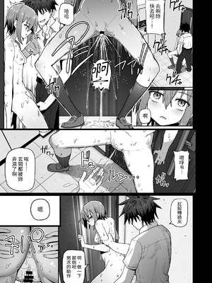 [クルマヤ公道]永远不要离开我。 -直到和自慰套般无感情的青梅竹马坠入纯爱1-2 [中文] [芜菁堂]_018