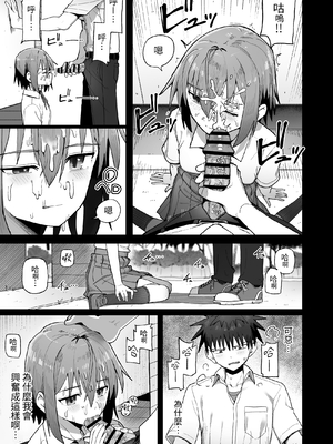 [クルマヤ公道]永远不要离开我。 -直到和自慰套般无感情的青梅竹马坠入纯爱1-2 [中文] [芜菁堂]_036