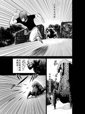 桃田テツ@『地上100階』特别版 36-40 [中国翻译]_0201_100A36_e_008