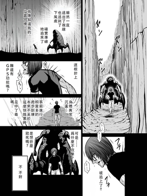 桃田テツ@『地上100階』特别版 36-40 [中国翻译]_0203_100A36_e_010