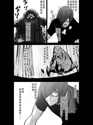 桃田テツ@『地上100階』特别版 36-40 [中国翻译]_0204_100A36_e_011
